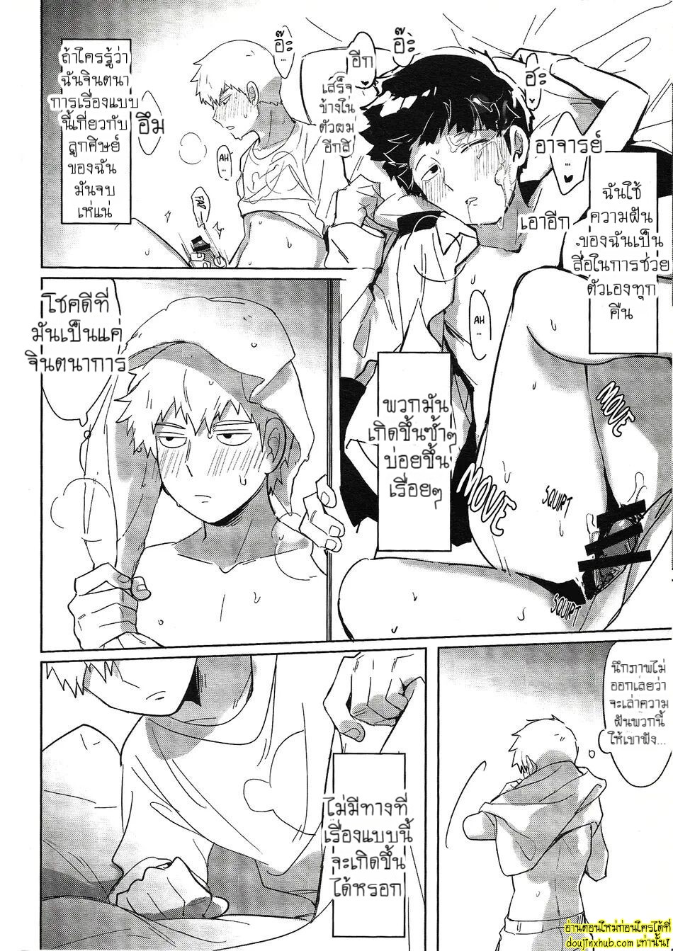 ฝันลับสุดเสียว-27